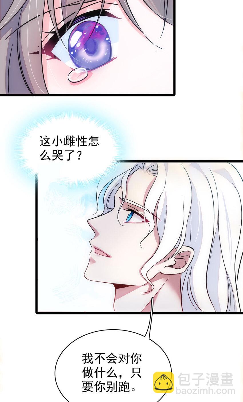 02 要被吃掉了！-第1话