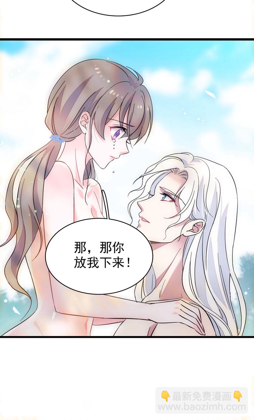 02 要被吃掉了！-第1话