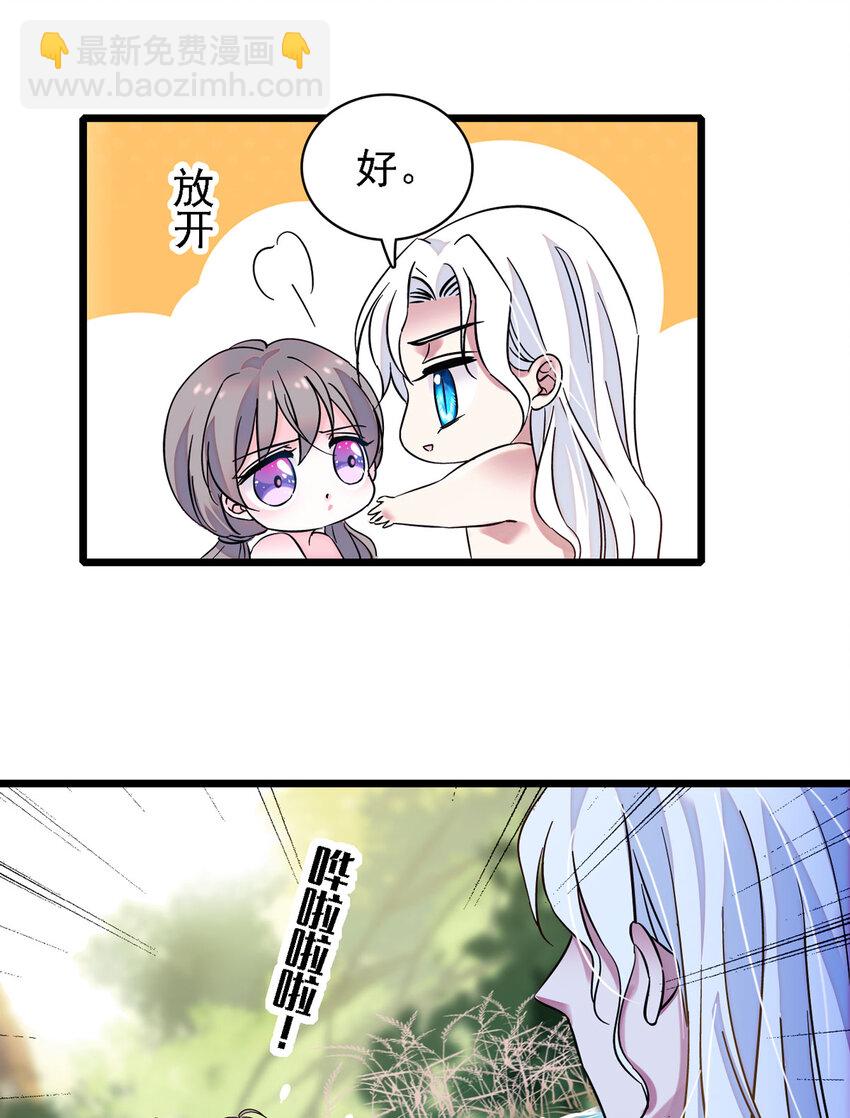 02 要被吃掉了！-第1话