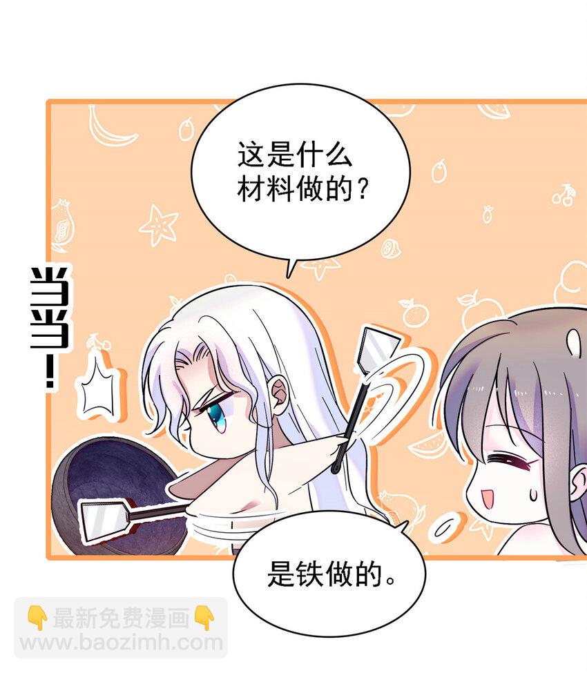 20 一起睡吧-第19话