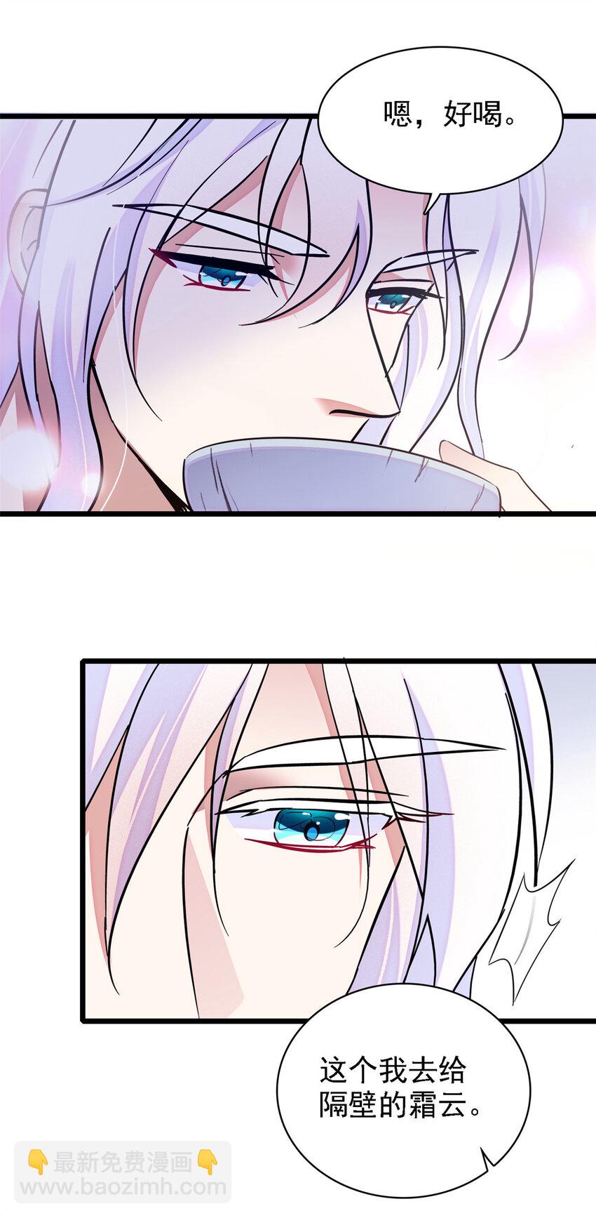 20 一起睡吧-第19话