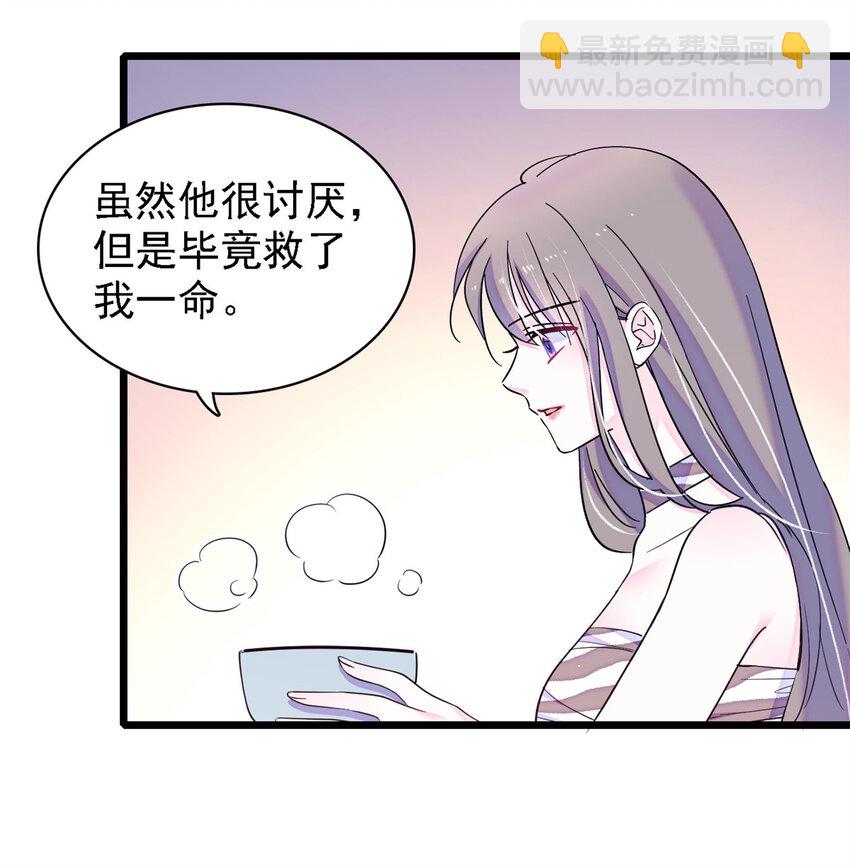 20 一起睡吧-第19话