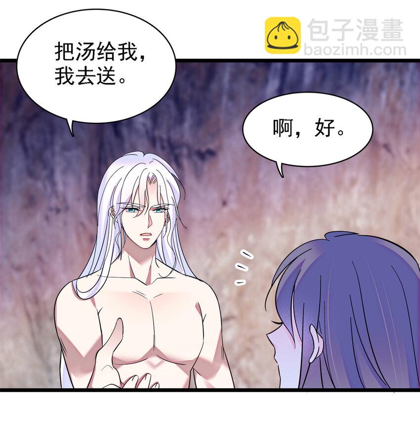 20 一起睡吧-第19话