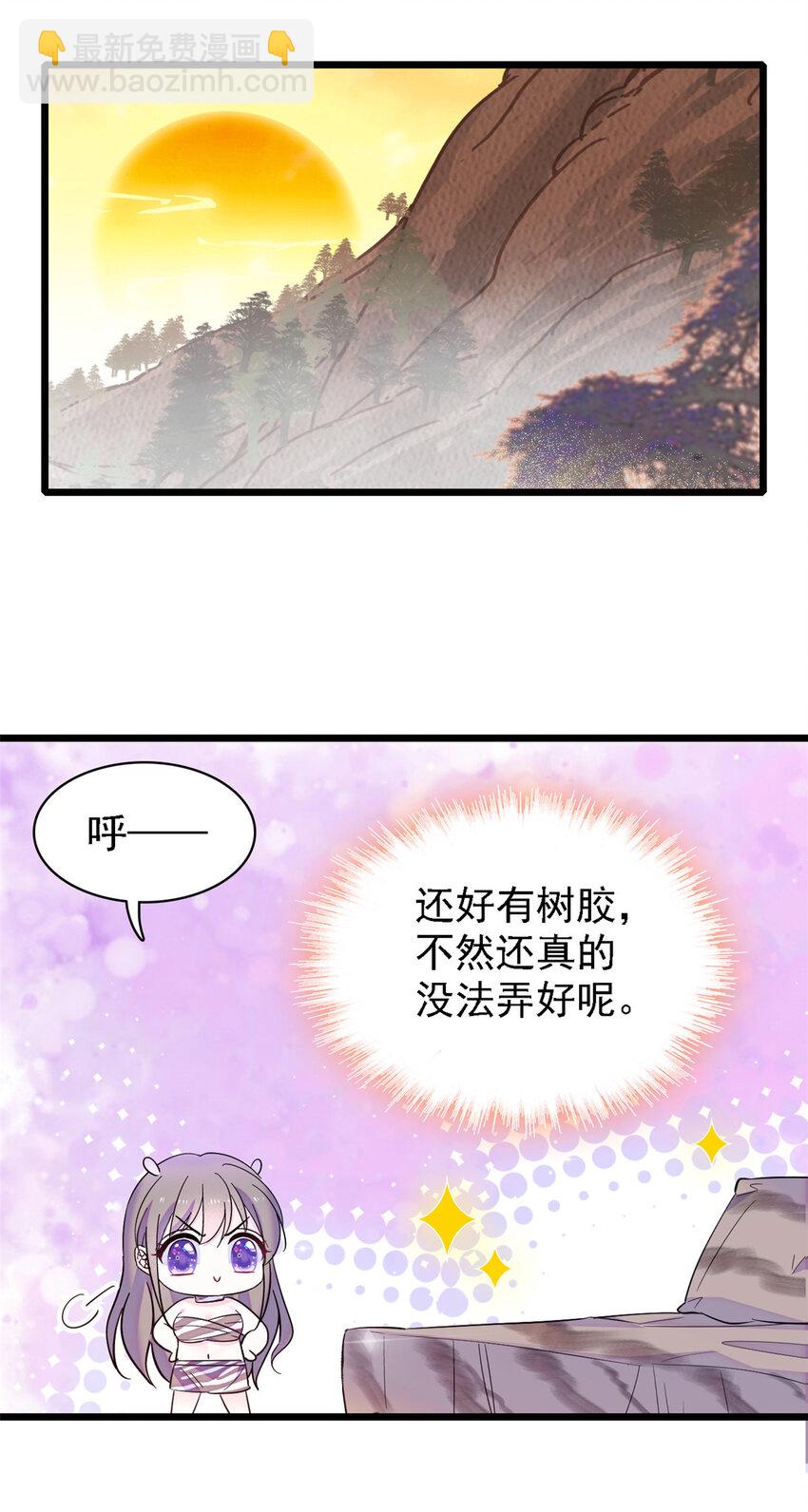 20 一起睡吧-第19话