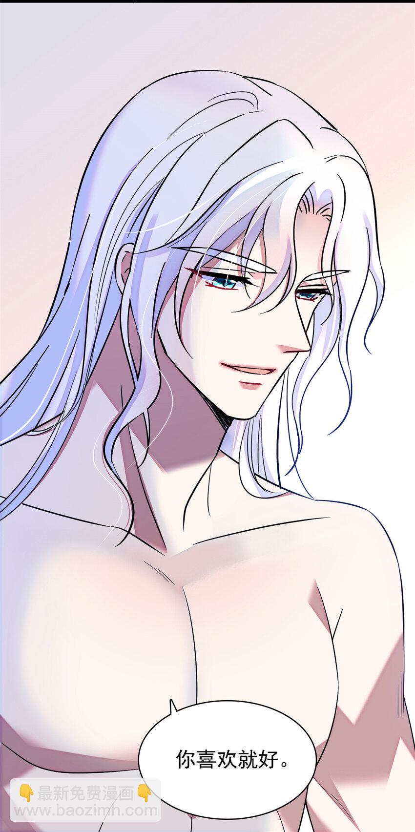 20 一起睡吧-第19话