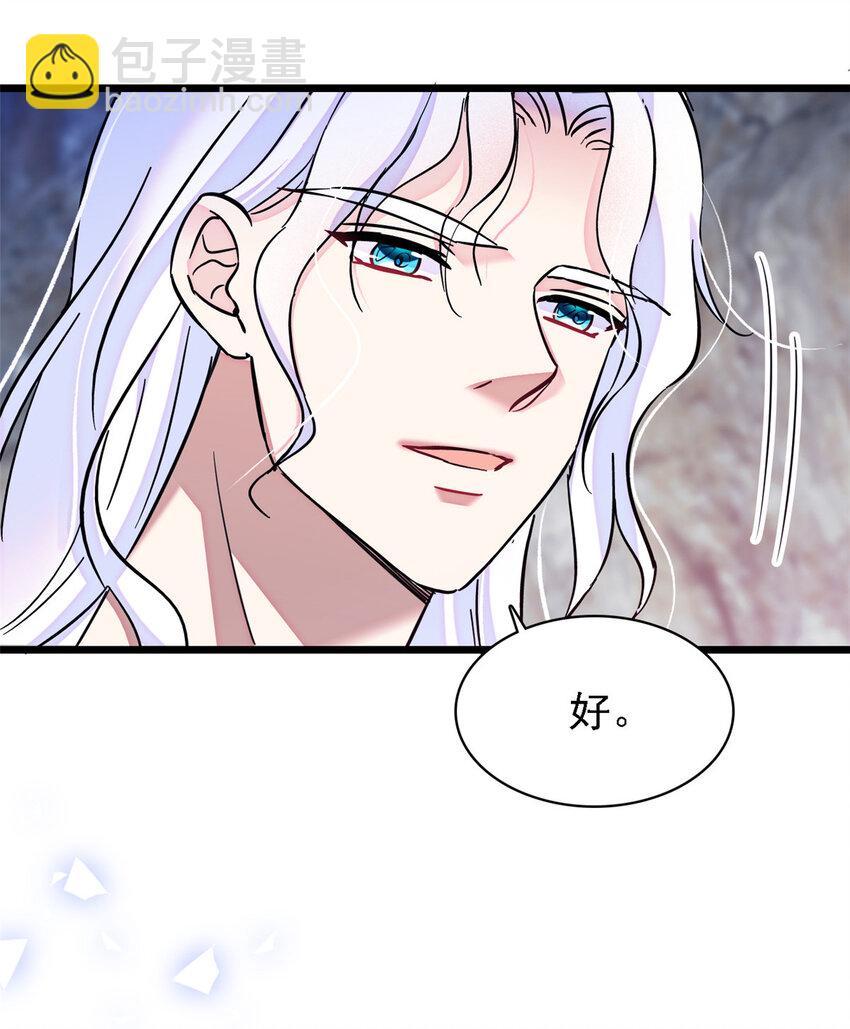 20 一起睡吧-第19话