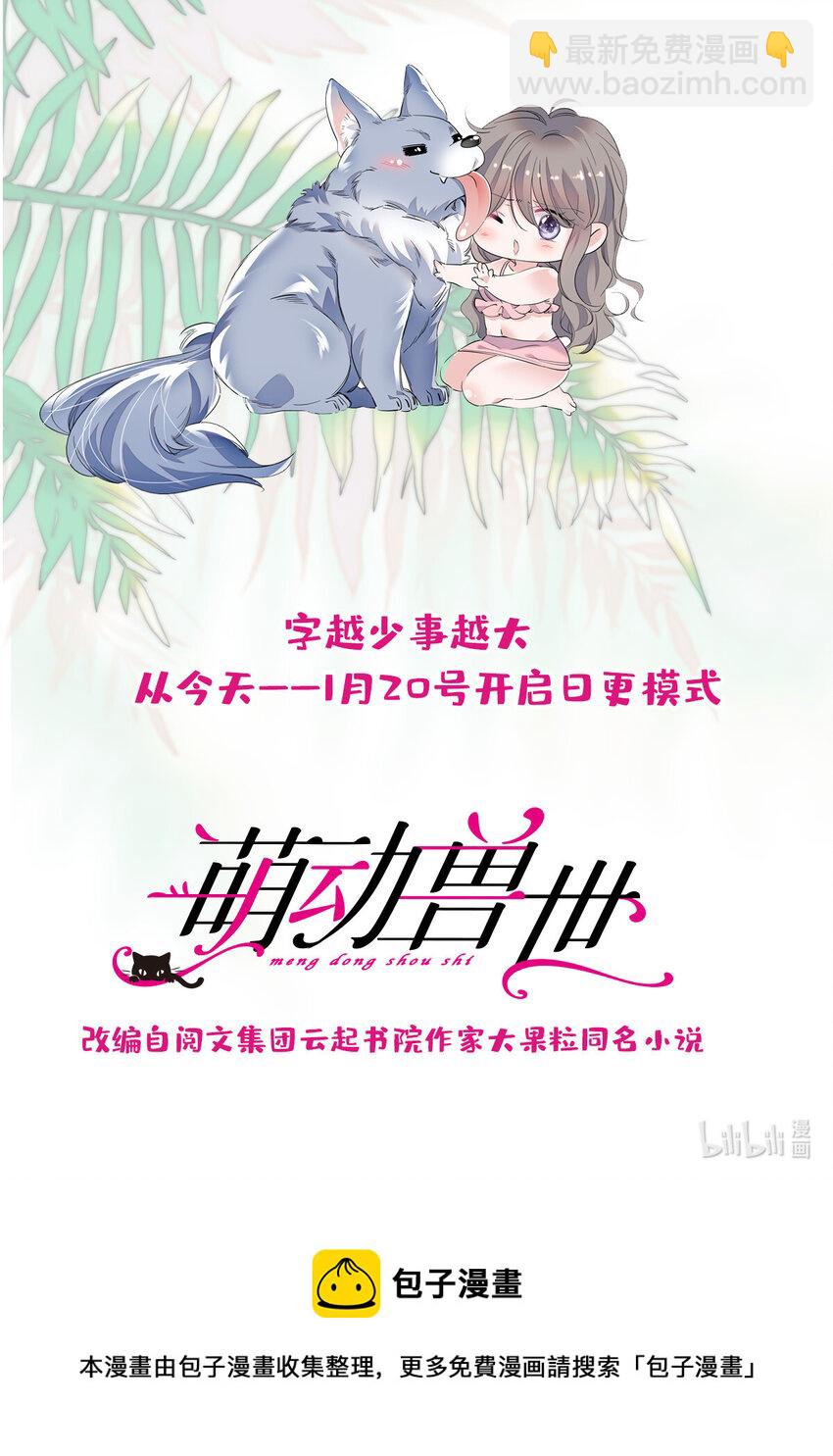 20 一起睡吧-第19话