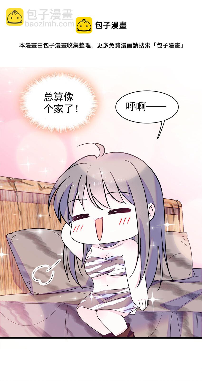 20 一起睡吧-第19话