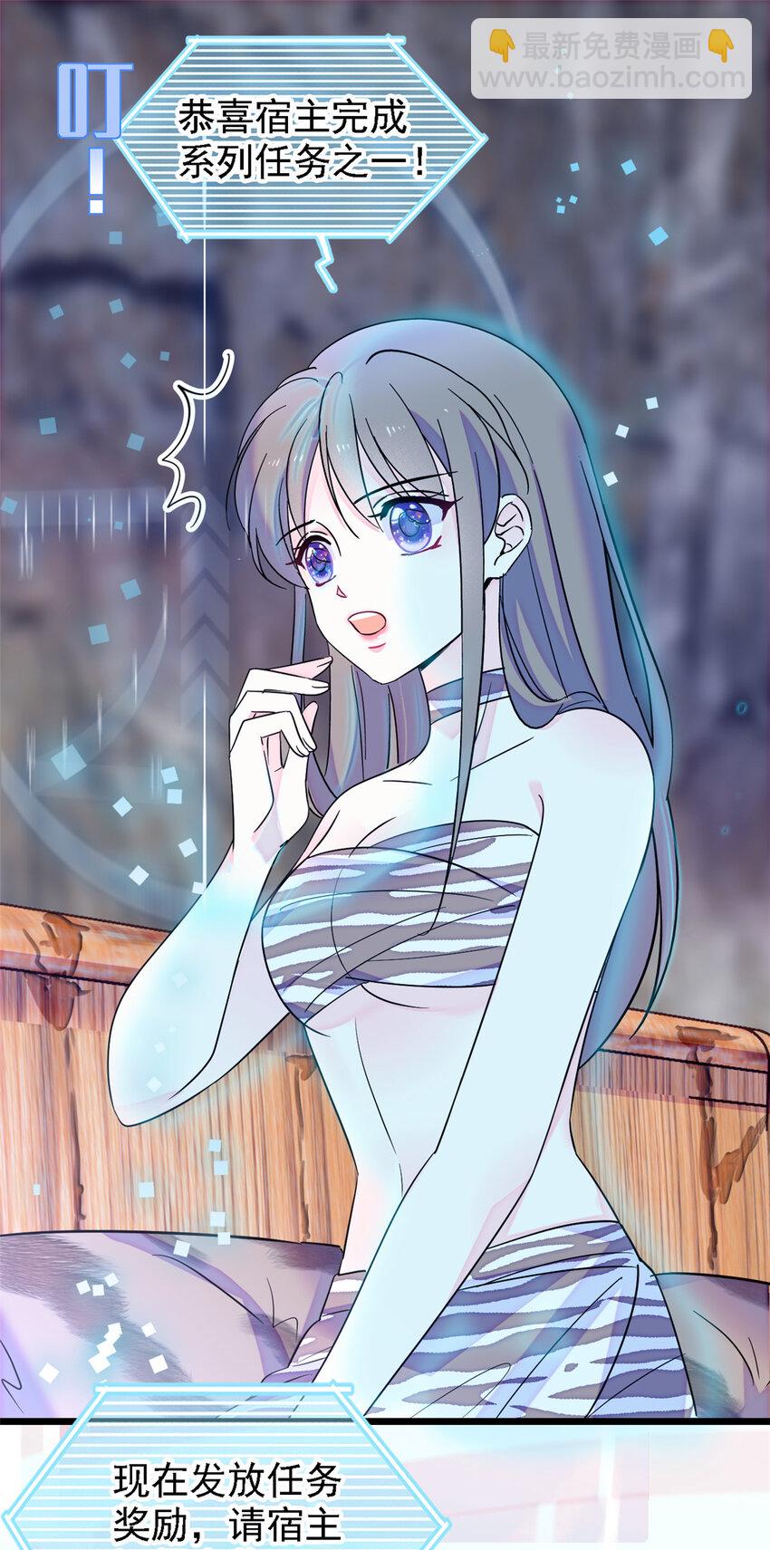 20 一起睡吧-第19话