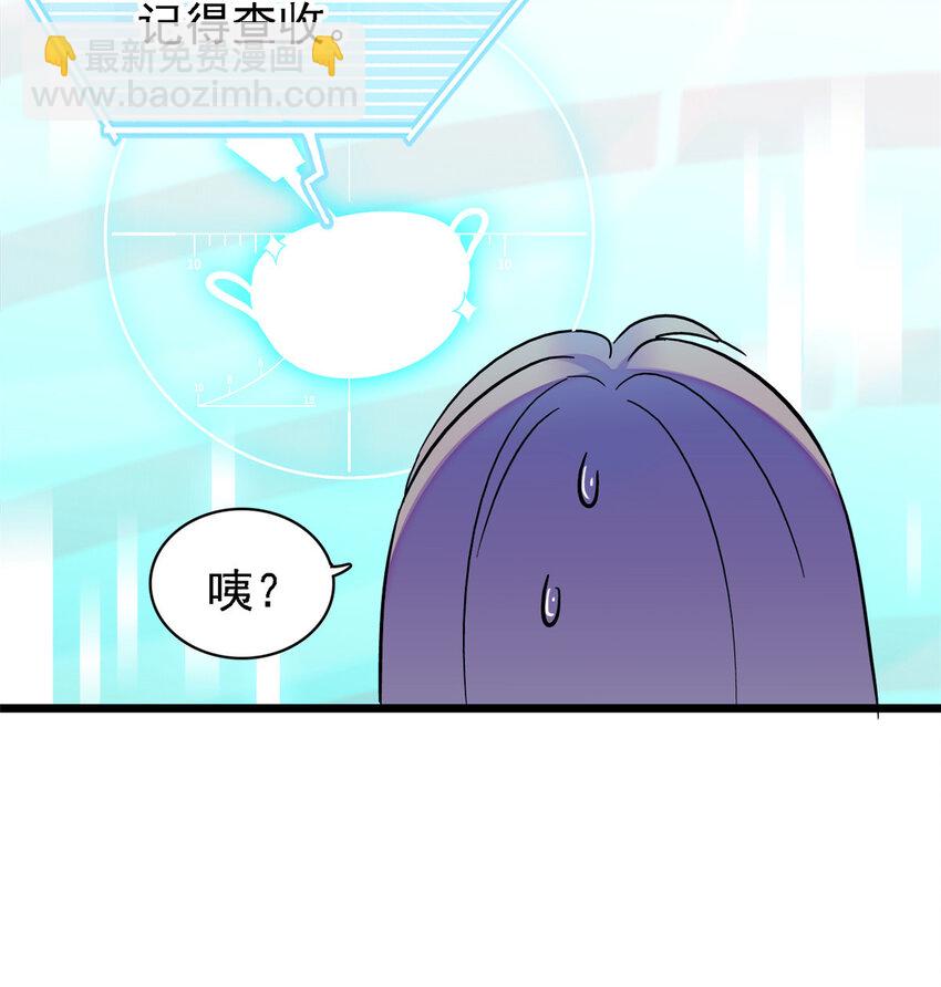 20 一起睡吧-第19话