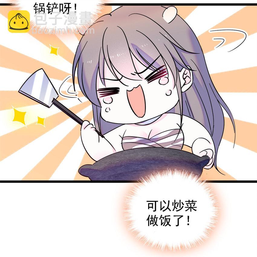 20 一起睡吧-第19话