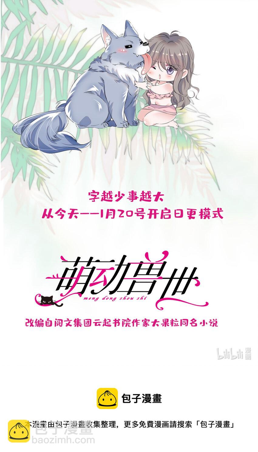 22 你喜欢霜云吗？-第21话