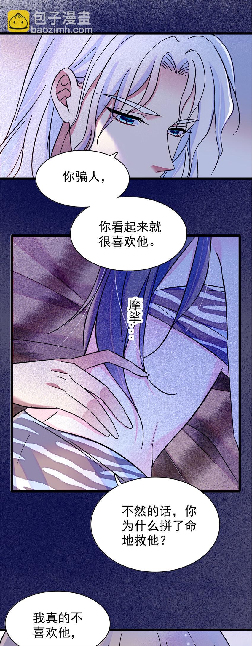 22 你喜欢霜云吗？-第21话