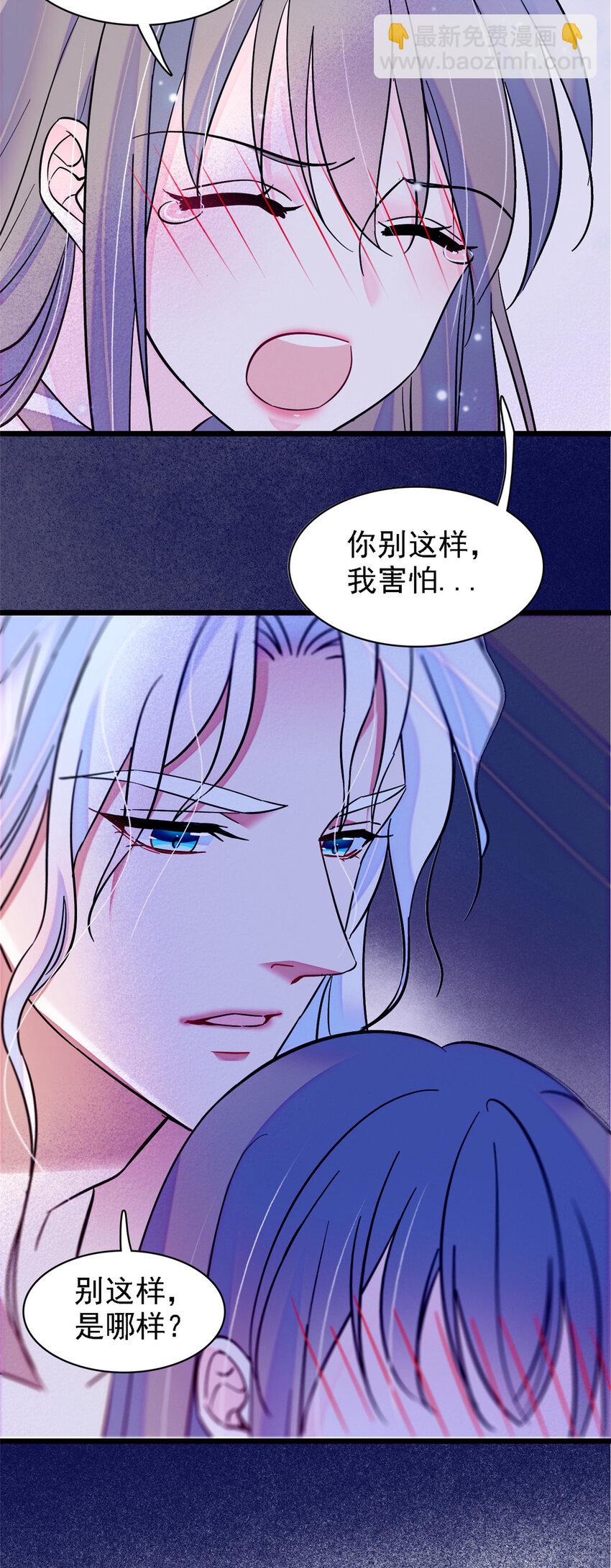 22 你喜欢霜云吗？-第21话