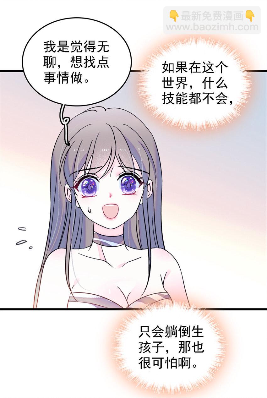 24 有趣的反应-第23话