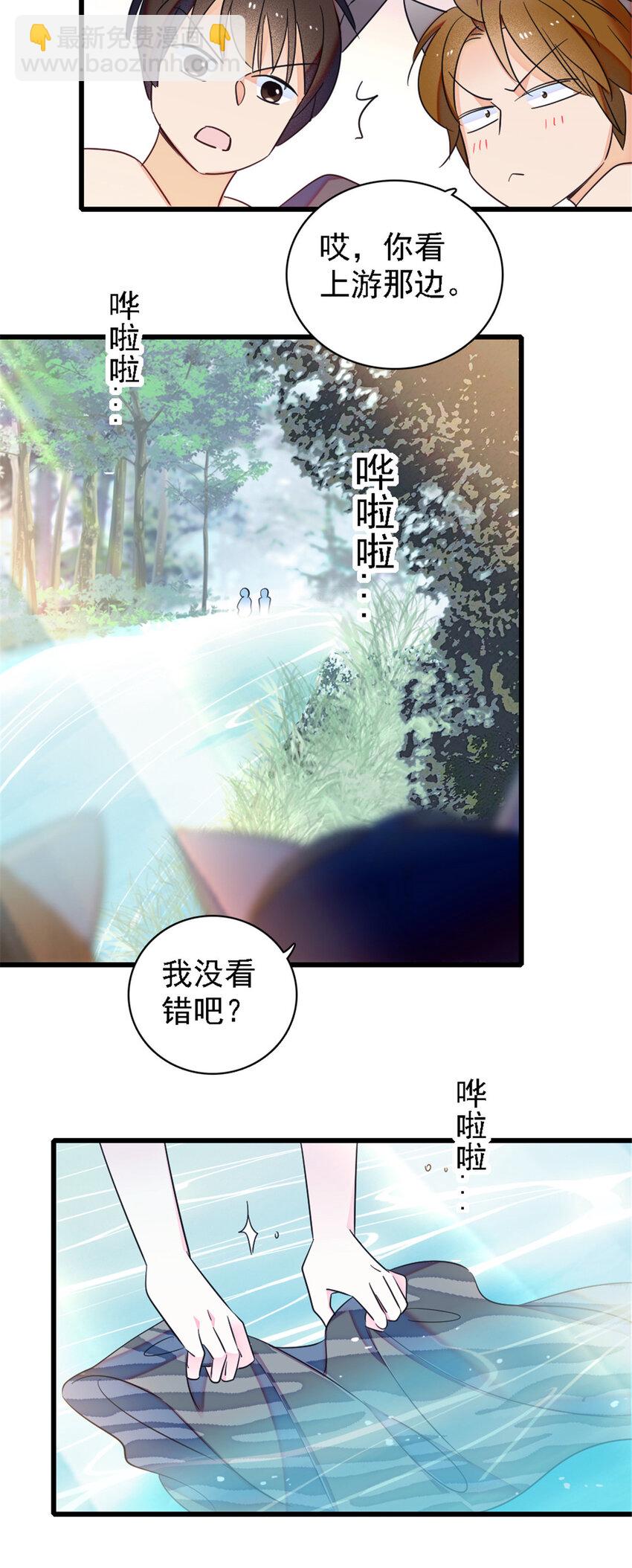 24 有趣的反应-第23话