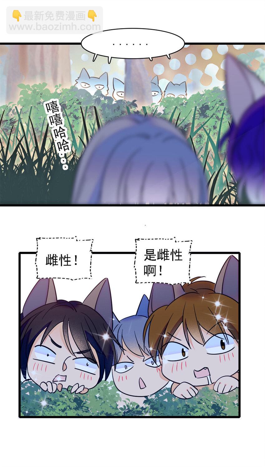 24 有趣的反应-第23话