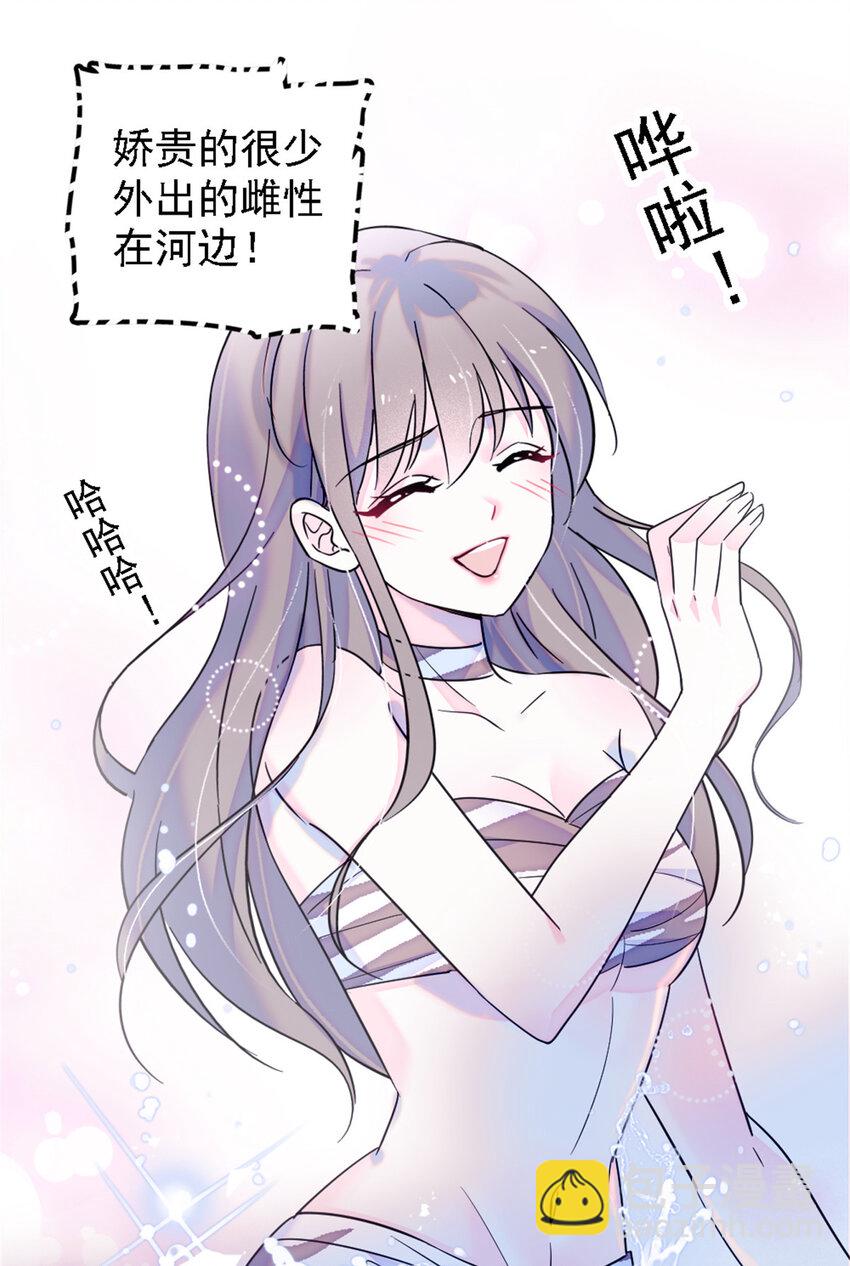 24 有趣的反应-第23话