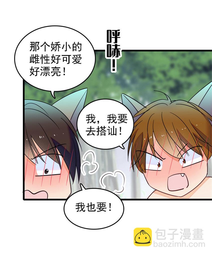 24 有趣的反应-第23话