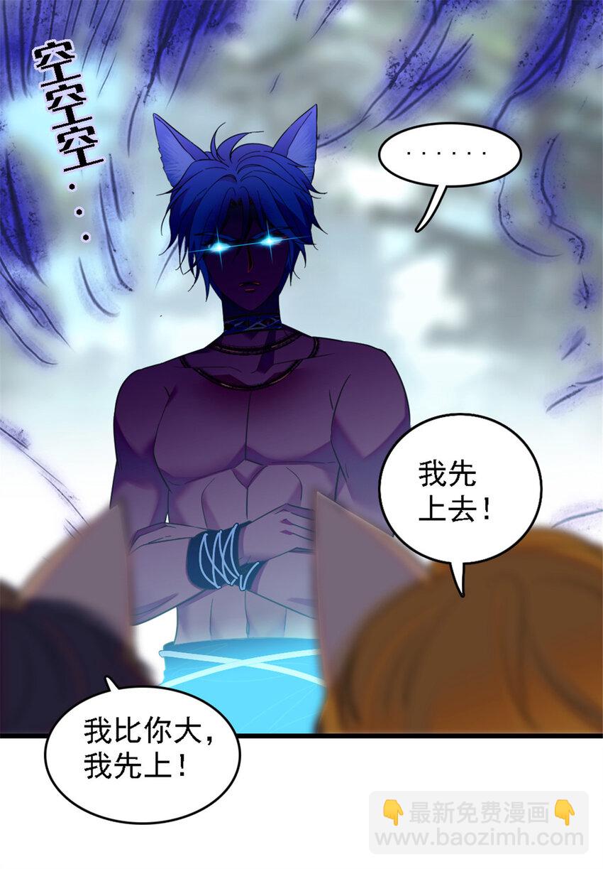 24 有趣的反应-第23话