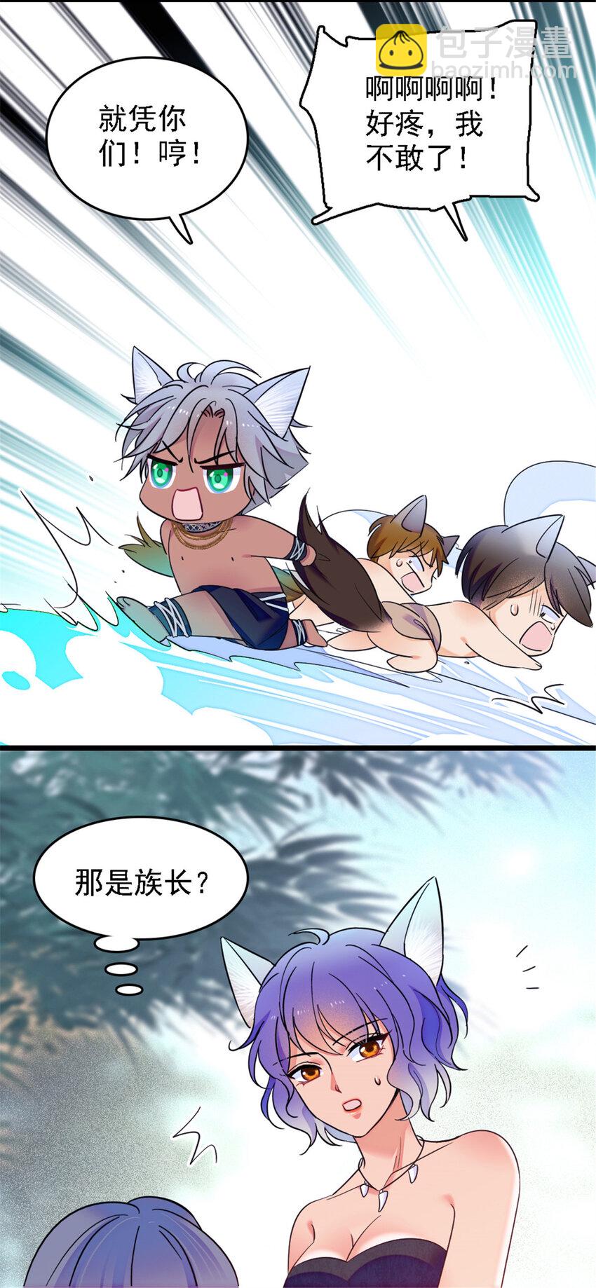 24 有趣的反应-第23话