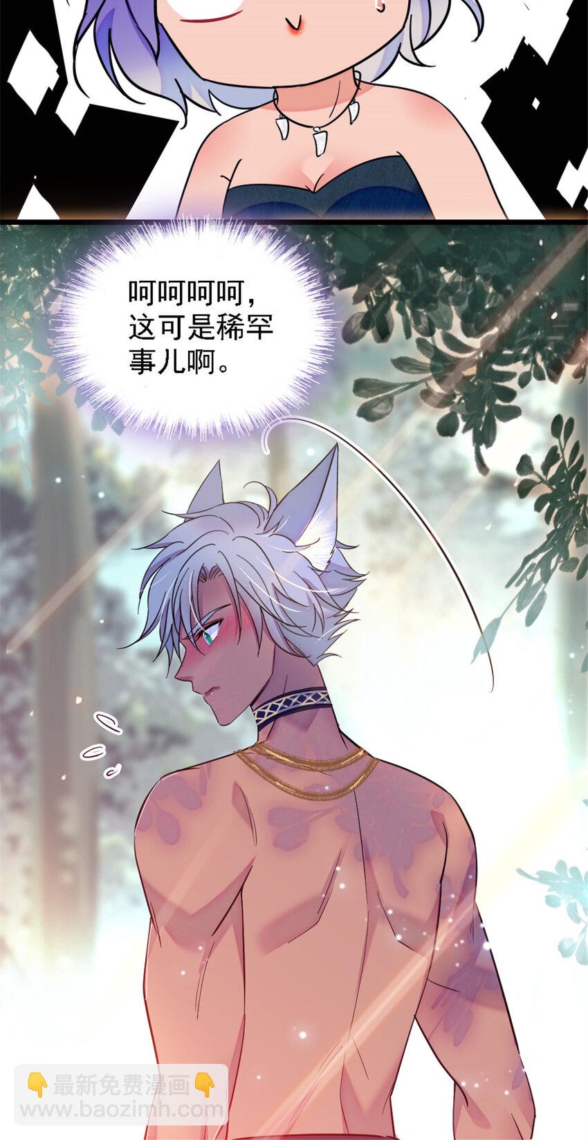 24 有趣的反应-第23话