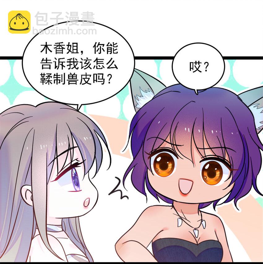 24 有趣的反应-第23话