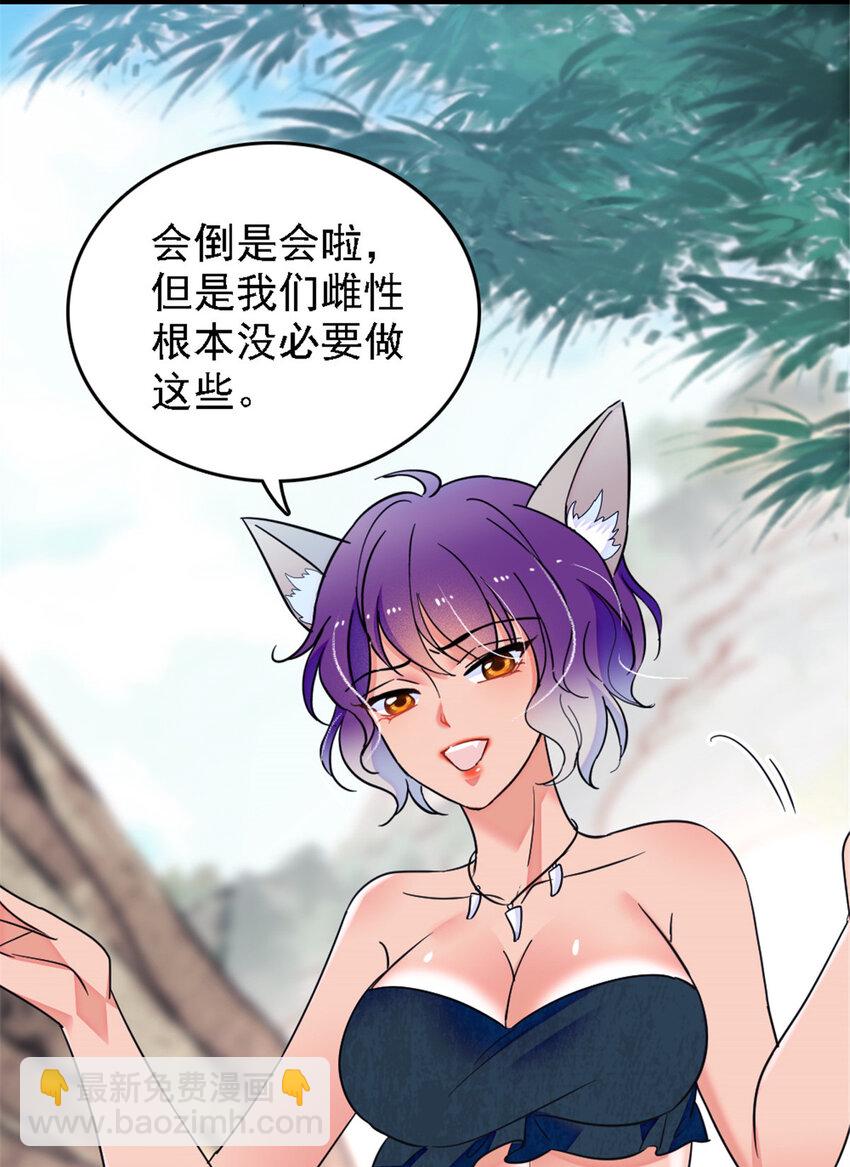 24 有趣的反应-第23话