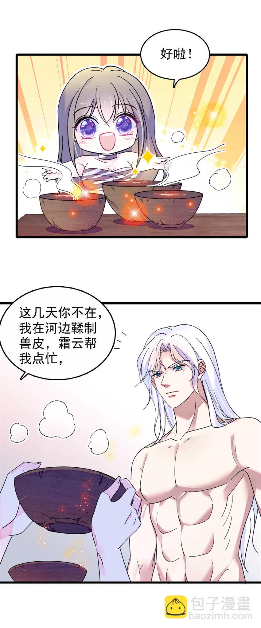 26 洗漱之后&hellip;&hellip;-第25话