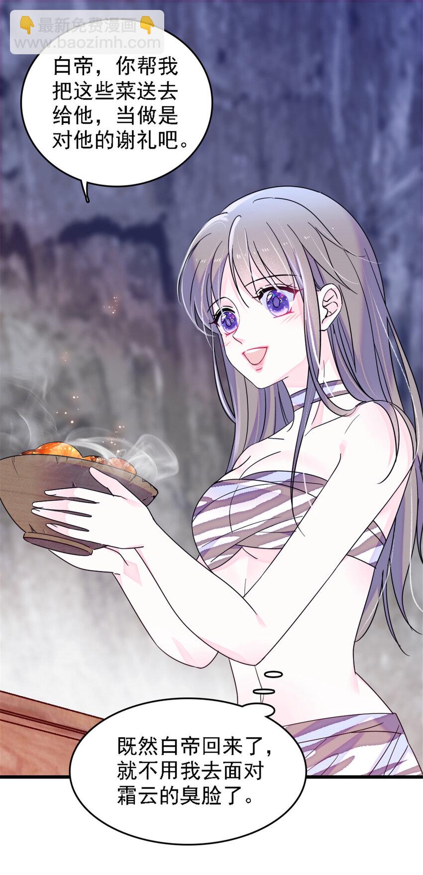 26 洗漱之后&hellip;&hellip;-第25话