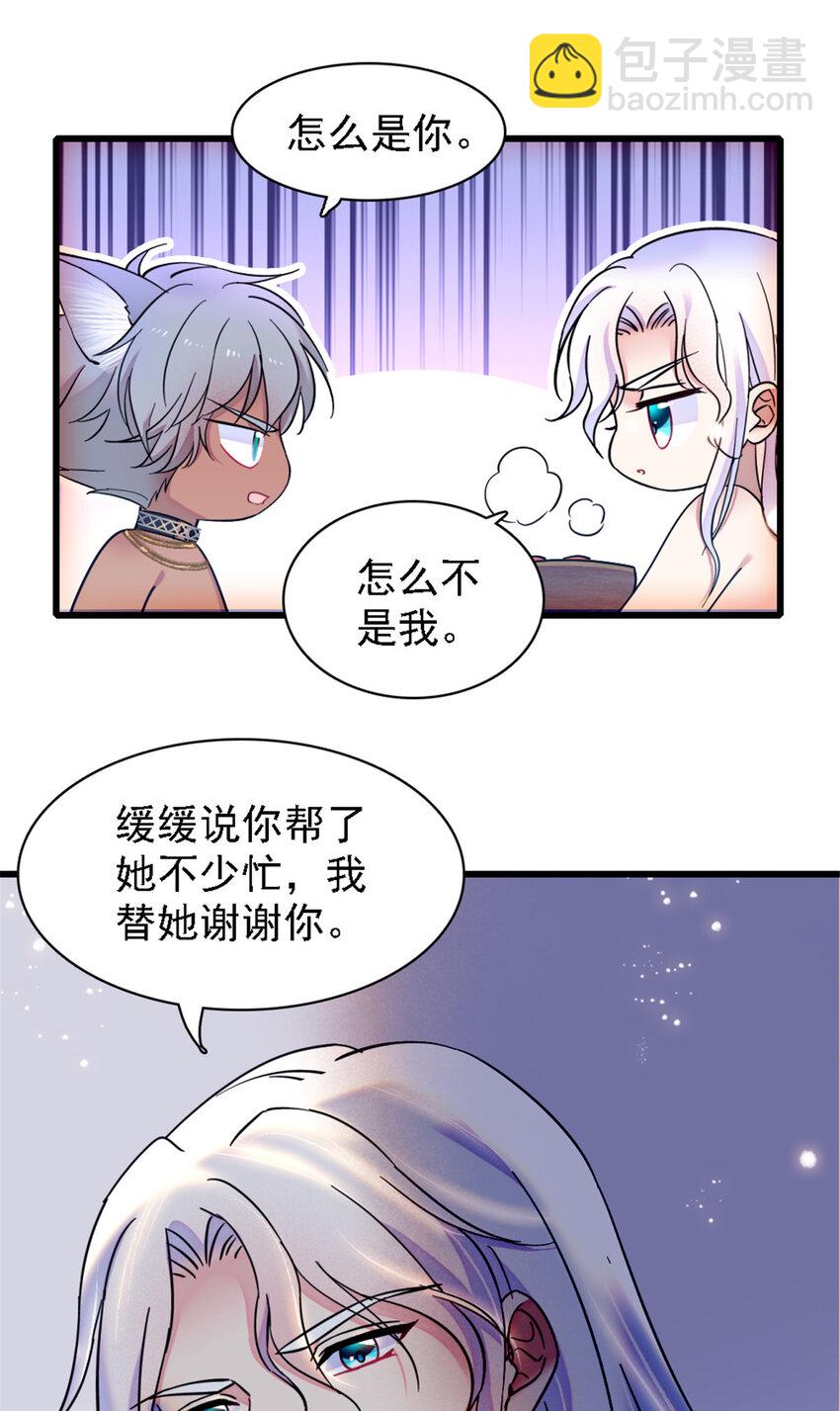 26 洗漱之后&hellip;&hellip;-第25话