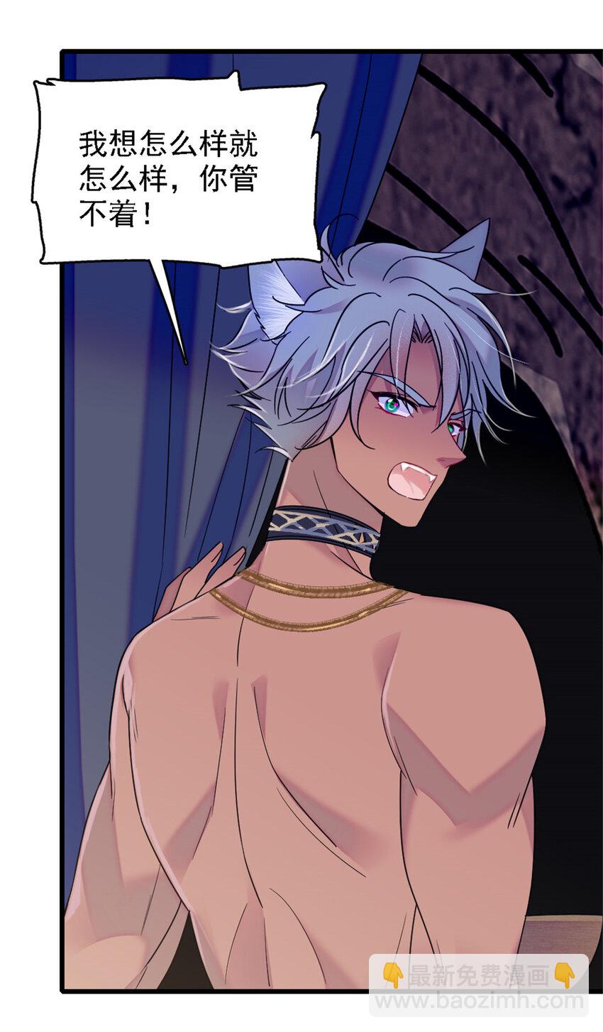 26 洗漱之后&hellip;&hellip;-第25话