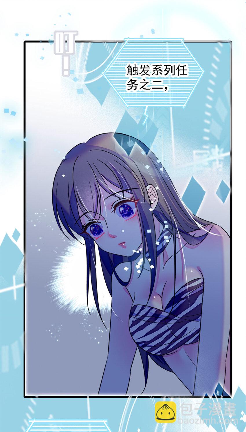 26 洗漱之后&hellip;&hellip;-第25话