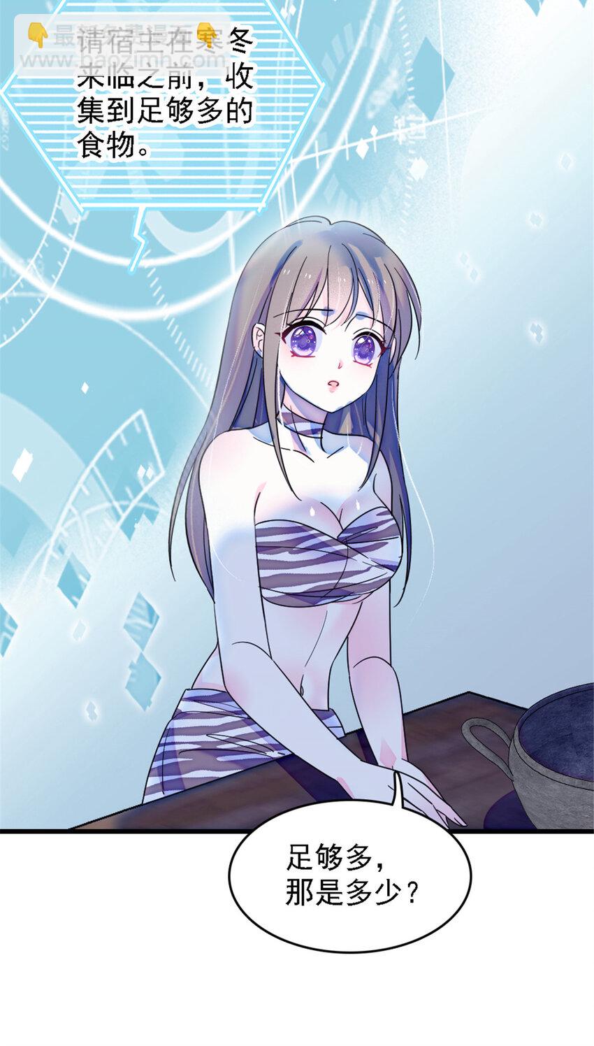 26 洗漱之后&hellip;&hellip;-第25话