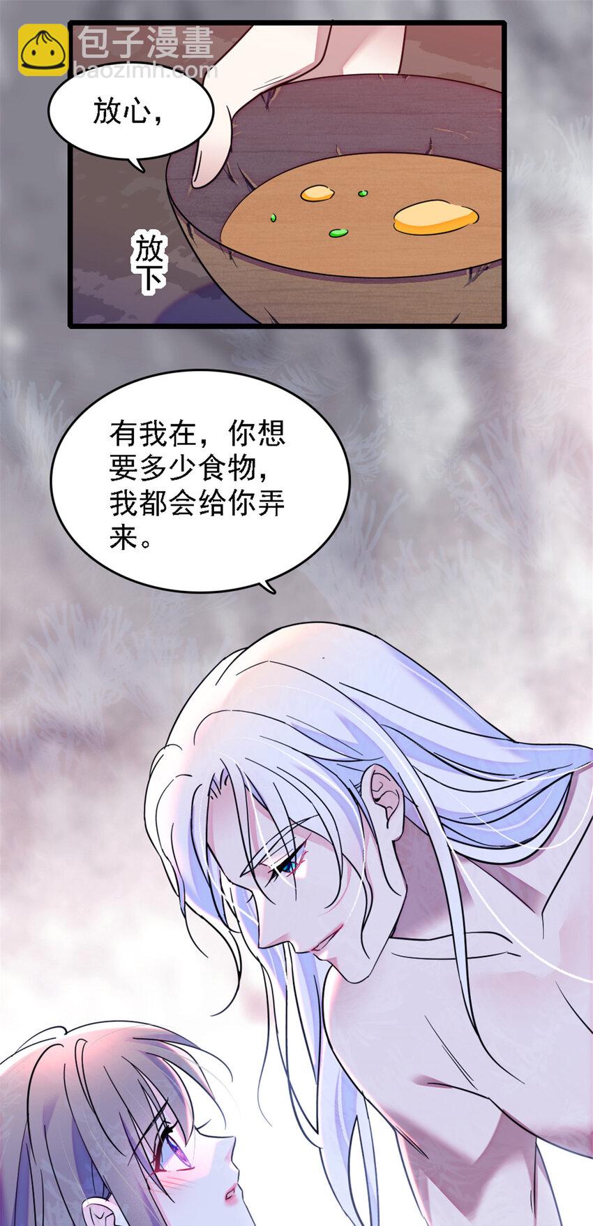 26 洗漱之后&hellip;&hellip;-第25话