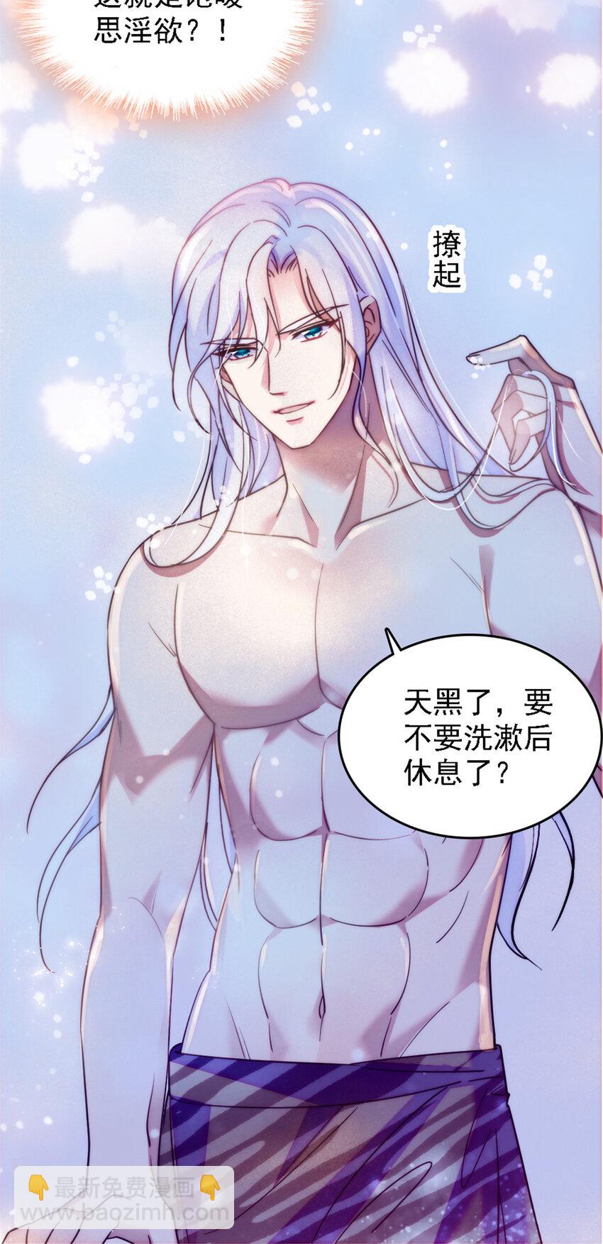 26 洗漱之后&hellip;&hellip;-第25话