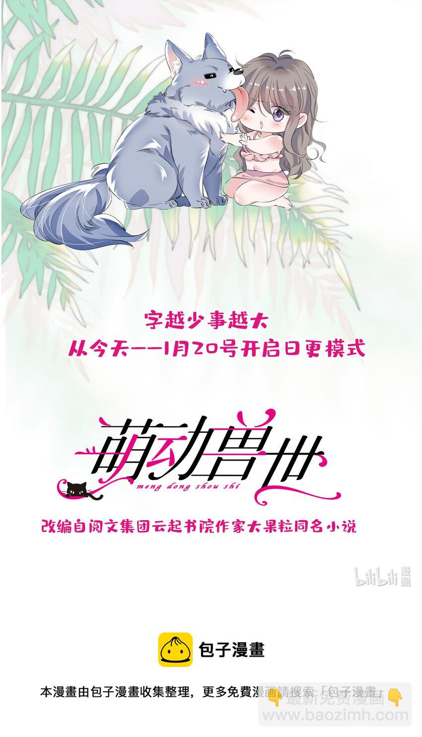 26 洗漱之后&hellip;&hellip;-第25话