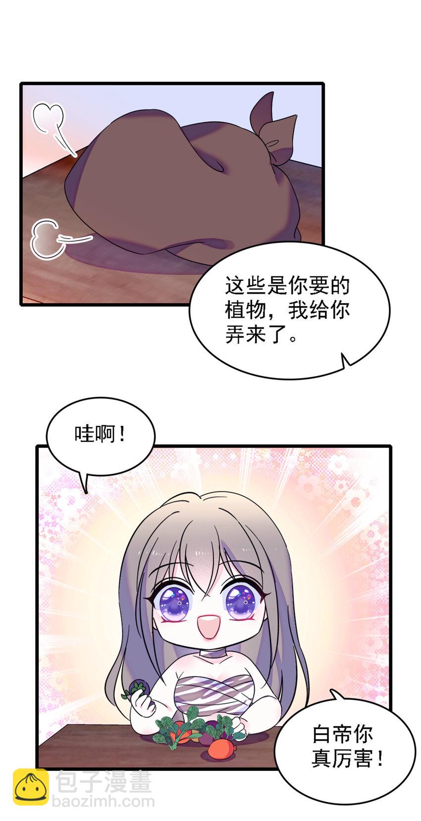 26 洗漱之后&hellip;&hellip;-第25话