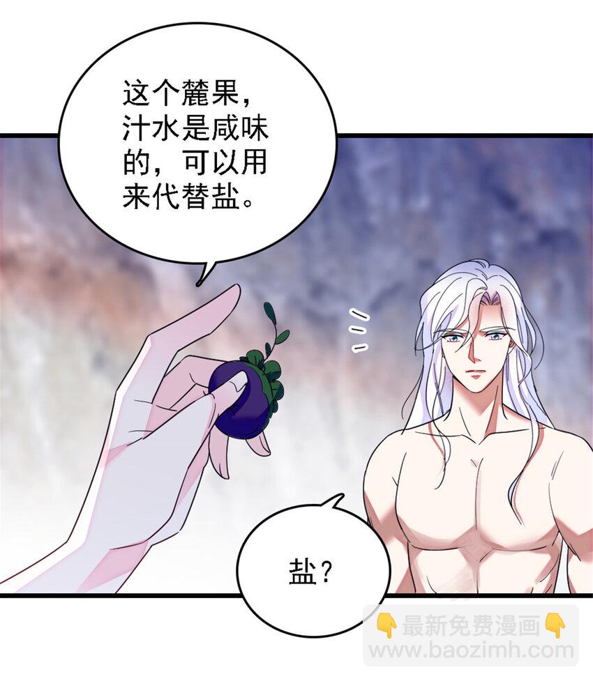 26 洗漱之后&hellip;&hellip;-第25话