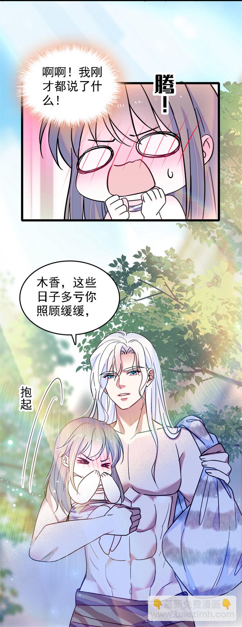 28 被听到了-第27话