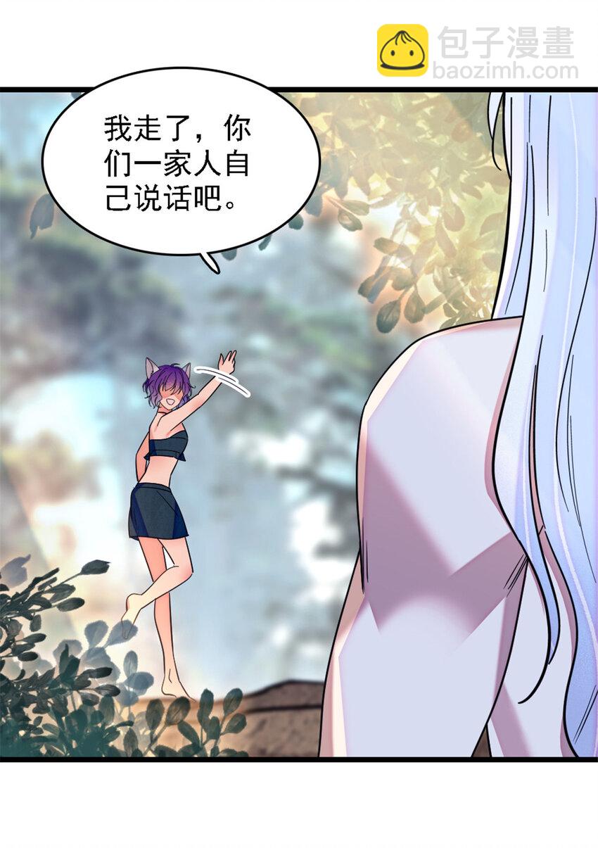 28 被听到了-第27话