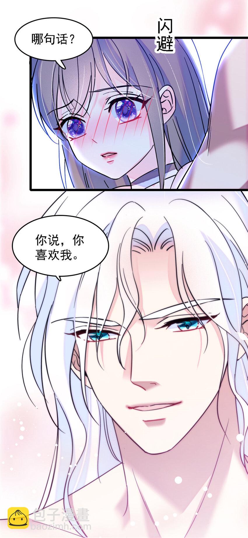 28 被听到了-第27话