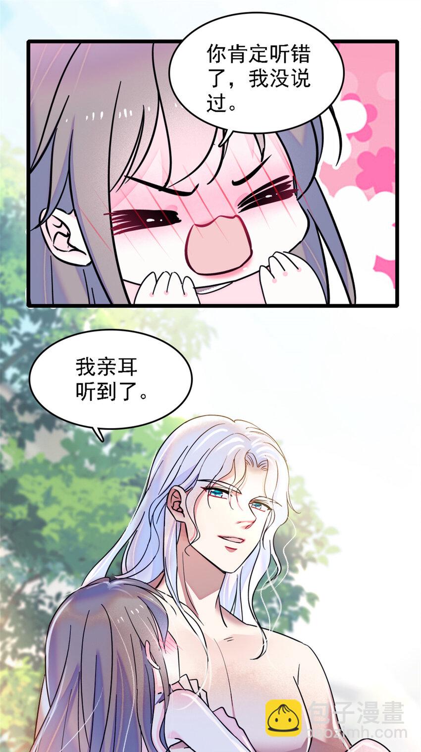 28 被听到了-第27话