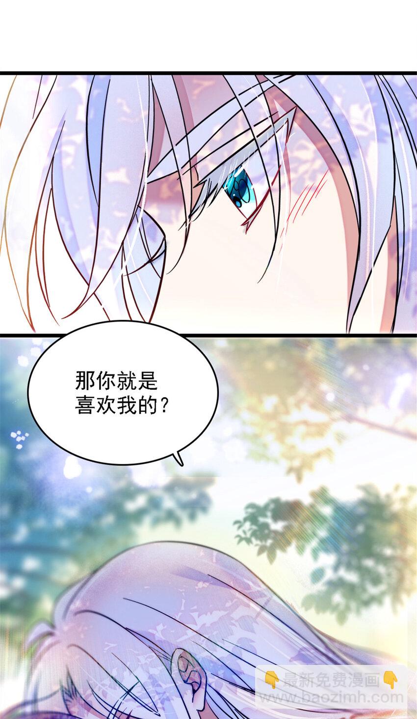 28 被听到了-第27话