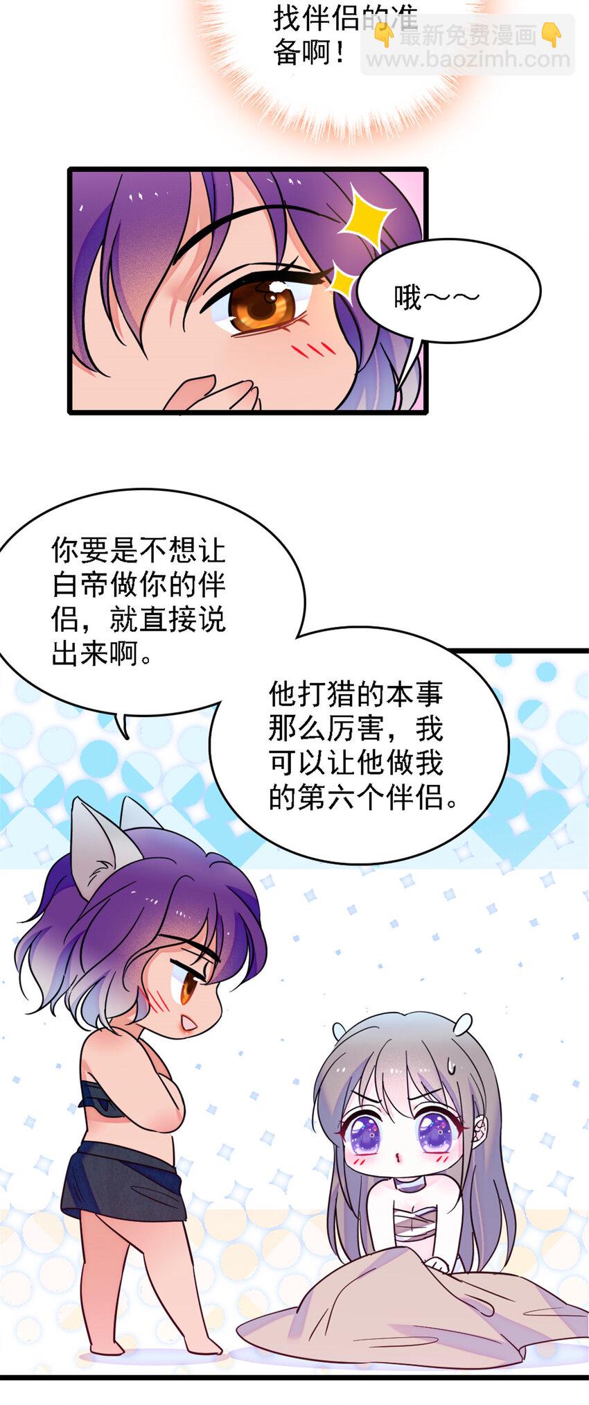 28 被听到了-第27话