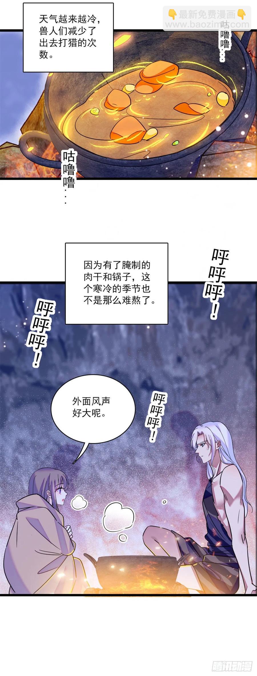 29 黑水狼族-第29话