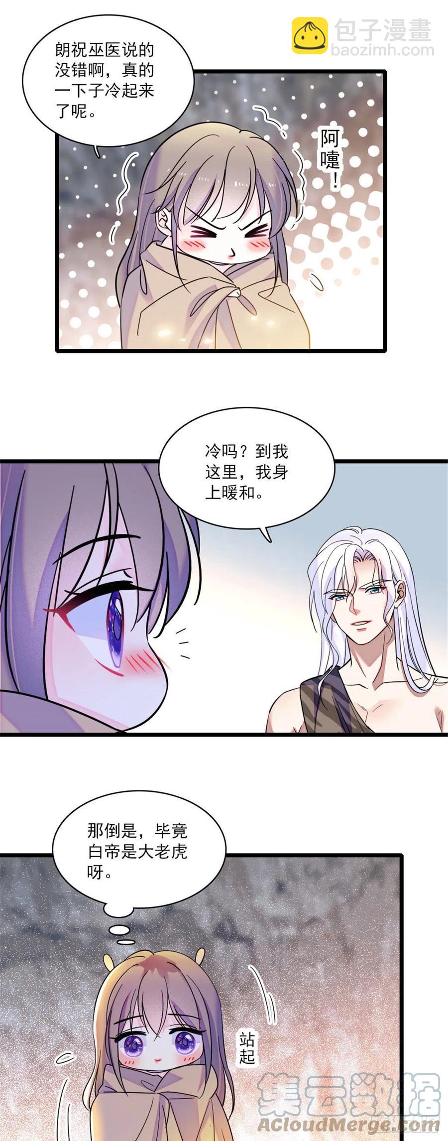 29 黑水狼族-第29话