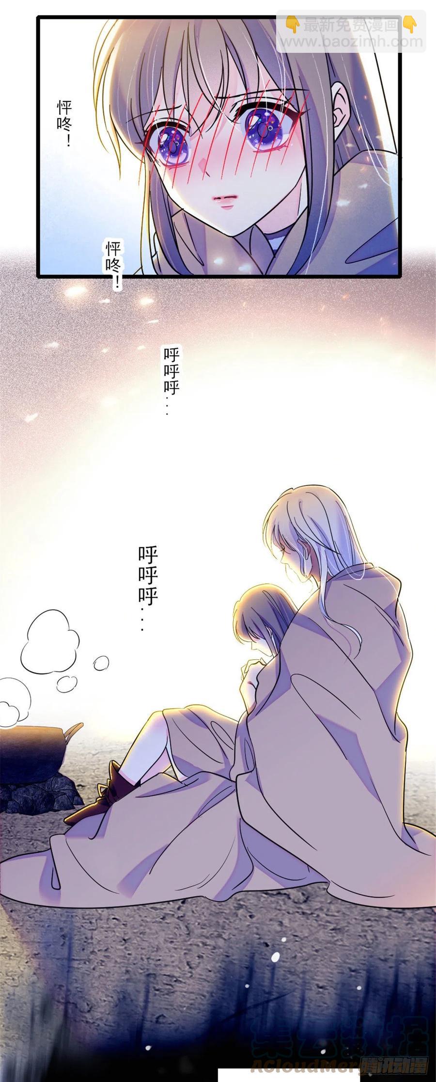 29 黑水狼族-第29话