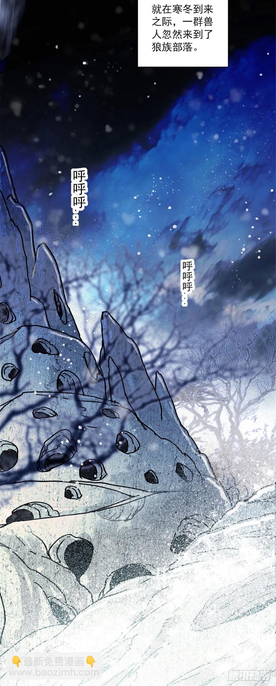 29 黑水狼族-第29话