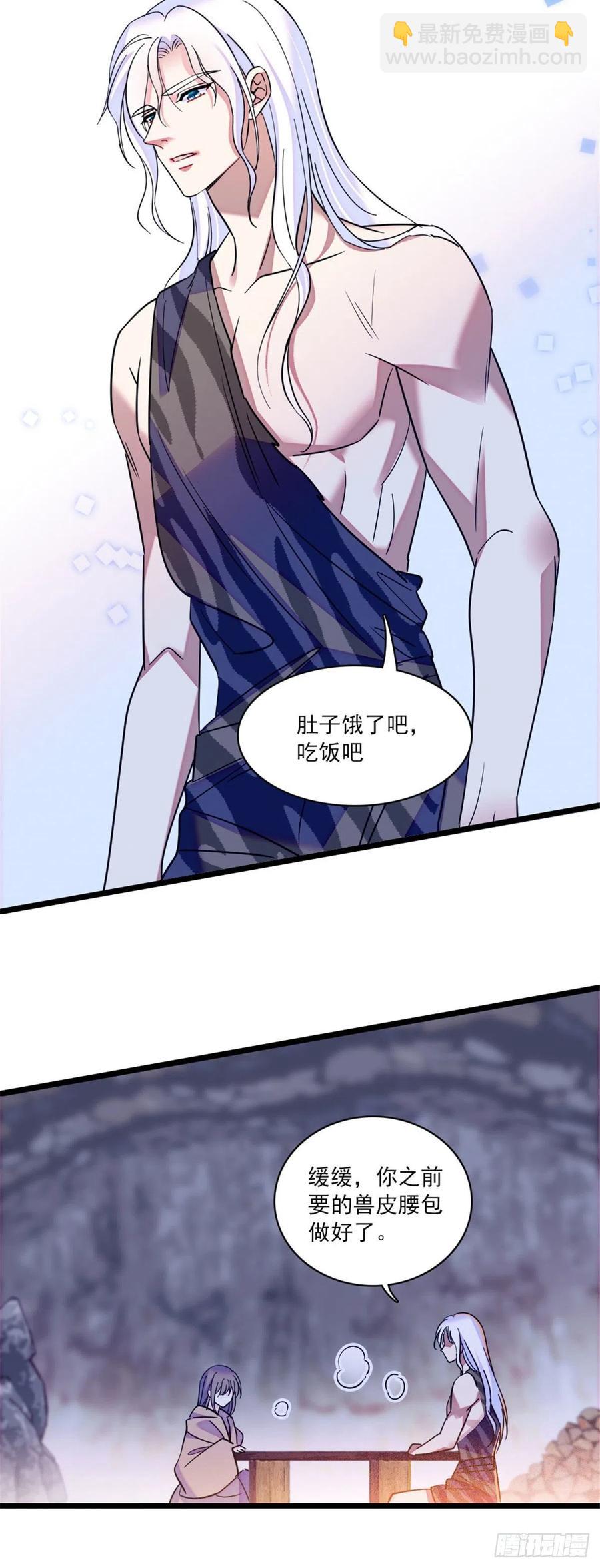 29 黑水狼族-第29话